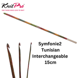KnitPro Symfonie2 Tunisian Crochet Hook Interchangeable 15cm: All Sizes